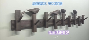 创意墙壁挂衣架黑胡桃木门口玄关