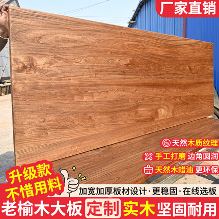老榆木板实木桌面板原木风化吧台板餐桌板飘窗书桌茶桌书台旧木板