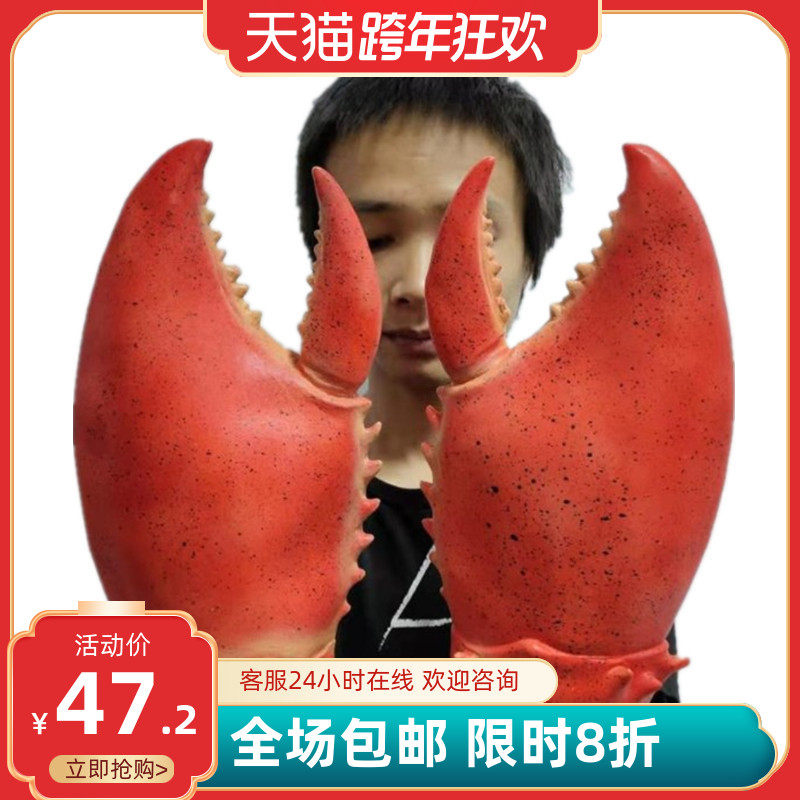 创意恶搞怪可爱小龙虾头套 螃蟹爪子乳胶手套 大钳子虾兵蟹将道具