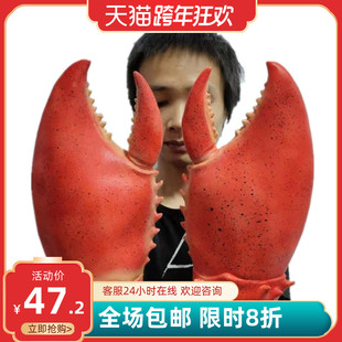 创意恶搞怪可爱小龙虾头套 螃蟹爪子乳胶手套 大钳子虾兵蟹将道具