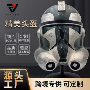 星球大战周边cos道具克隆战争格里指挥官头盔聚会派对模仿道具