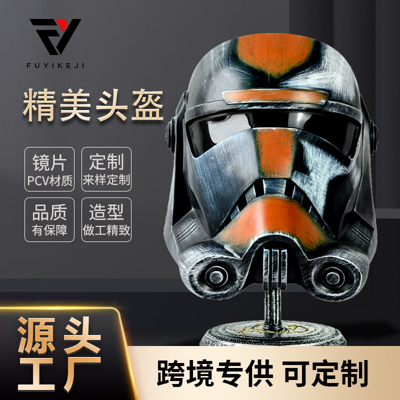 跨境供应星球star头盔面具星球大战万圣节道具cos动漫游戏道具