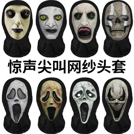 跨境骷髅幽灵搞怪头套万圣节化妆舞会惊声尖叫数码印惊悚鬼脸
