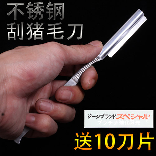 商用不锈钢剃猪毛家用