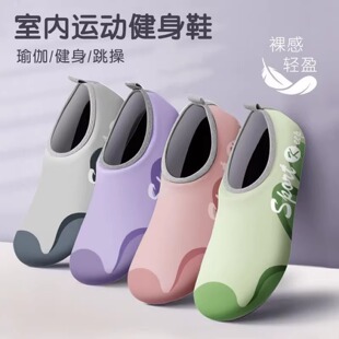 室内健身静音瑜伽鞋女家用软底防滑居家跳操运动舞蹈专用训练轻便