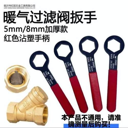 暖气过滤器扳手过滤网清洗更换拆卸工具地暖地热放气阀滤芯扳手