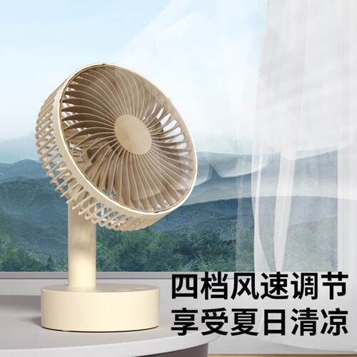 小风扇桌面USB可充电摇头学生