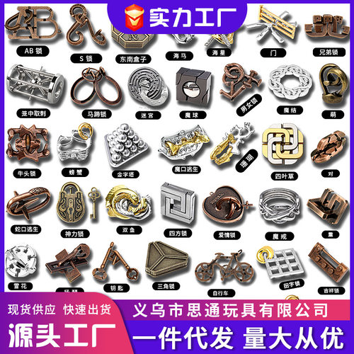 成人拓扑益智解锁死里逃生玩具学烧脑魔环解绳儿童桃园闷穿线空间