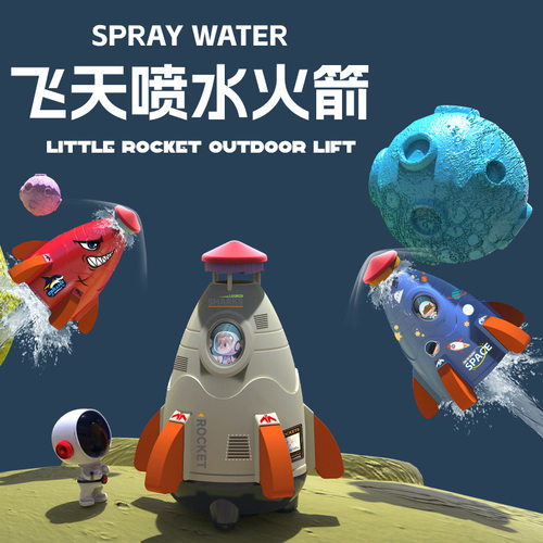 户外浇花飞天喷水火箭旋转升空冲天火箭戏水喷洒水器夏儿童玩具61