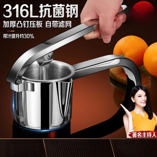 手动榨汁器316不锈钢家用挤压器