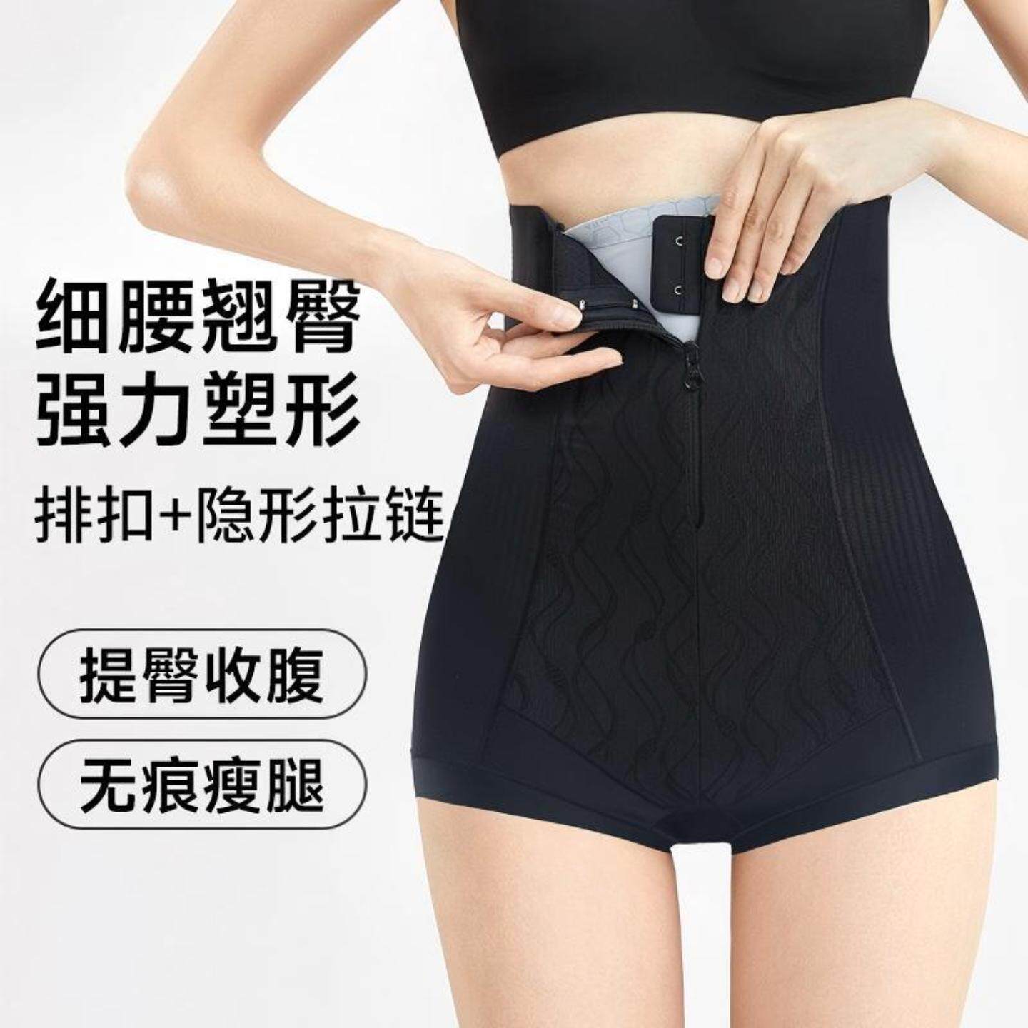 收腹裤黑绷带高腰提臀收小肚子
