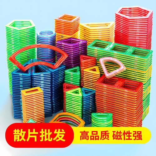 大号磁力片积木散片儿童益智玩具