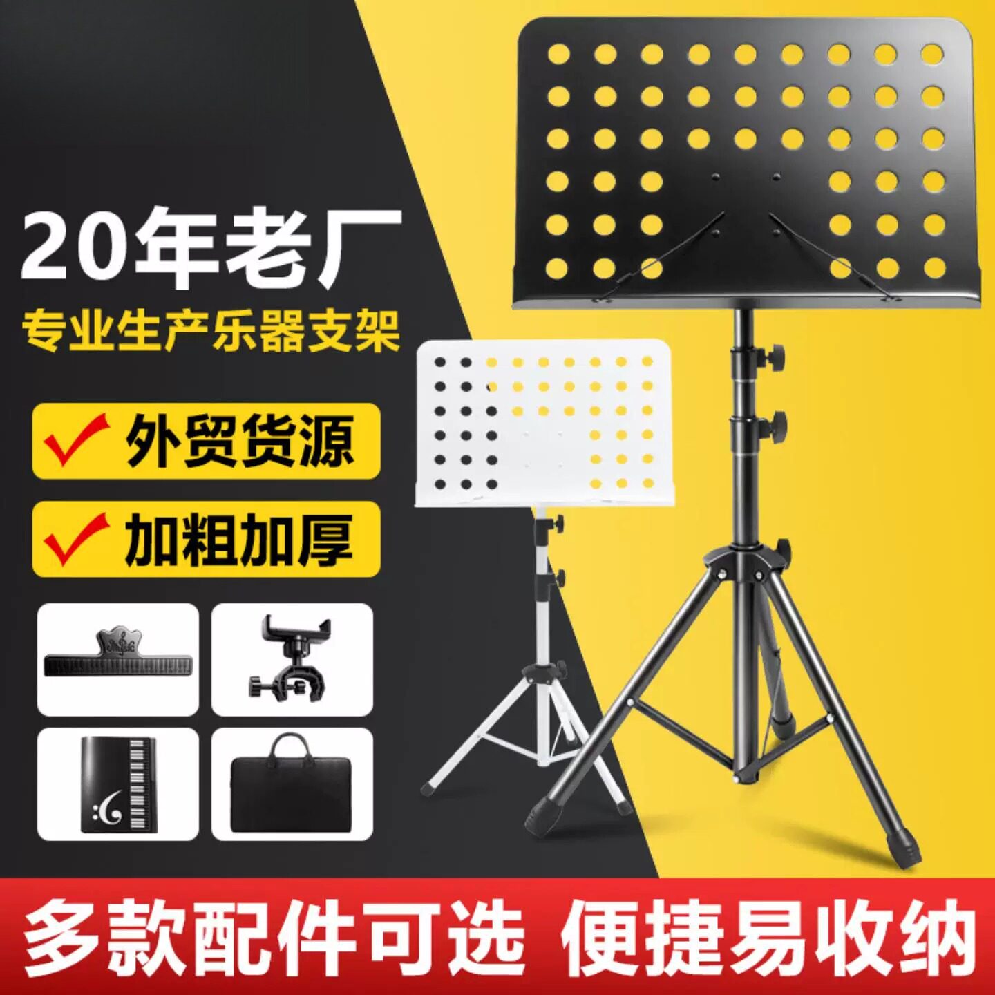 不占地乐谱架便携式可折叠升降图片