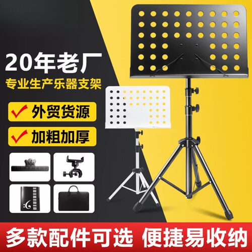 不占地乐谱架便携式可折叠升降
