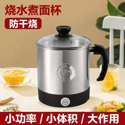 不锈钢电热杯电煮杯煮面杯烧水杯迷你煮粥杯旅行便捷式小型加热杯