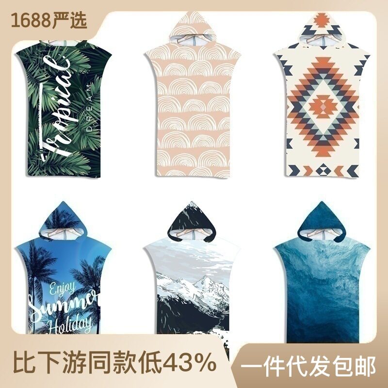 亚马逊热销成人连帽浴巾超细纤维搭披风沙滩速干浴袍斗篷海滩浴袍