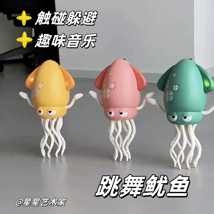 跳舞鱿鱼玩具儿童电动感应乌贼