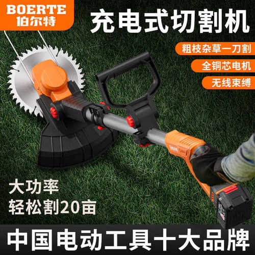 充电式无刷小型家用大功率打草机