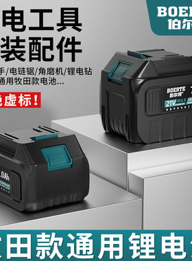 牧佃通用电动扳手电池大功率21V