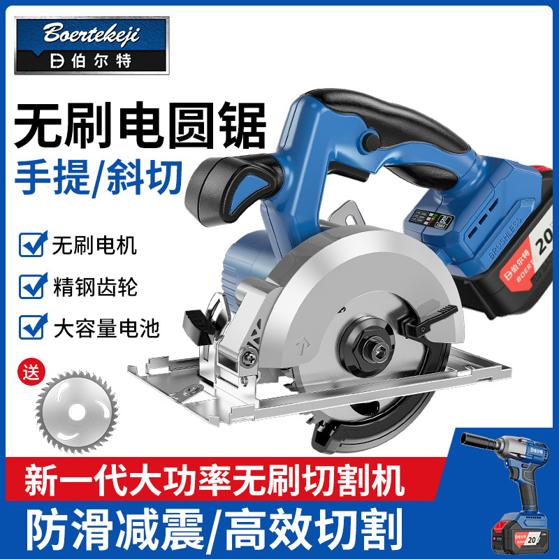 5寸圆锯通用东成20V上按钮