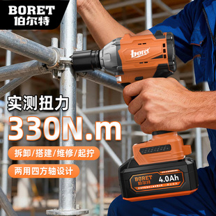 伯尔特330N无刷冲击电动扳手充电式锂电扳手架子工木工大扭力风炮