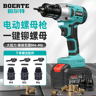 伯尔特全自动拉铆螺母枪充电螺母枪螺母拉铆枪拉姆枪拉铆螺母工具