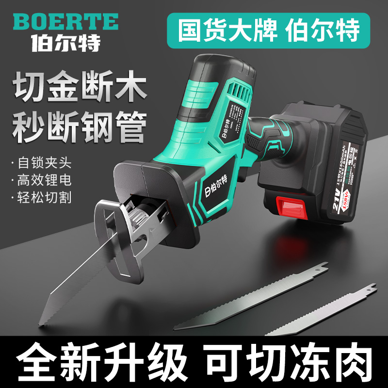 户外无刷小型电动锯子伯尔特