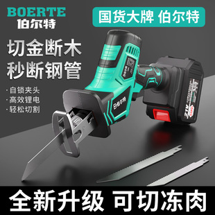伯尔特无刷马刀锯充电式锂电往复锯小型户外伐木锯电动锯子链锯