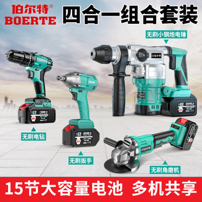 【工业级】无刷重型充电电锤
