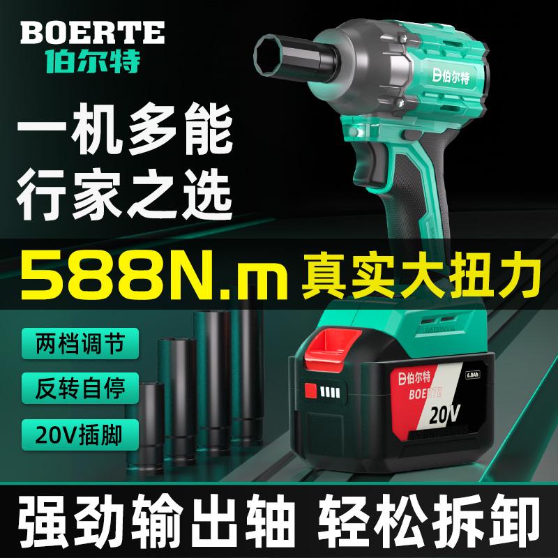 大扭力架子工充电式无刷冲击风炮