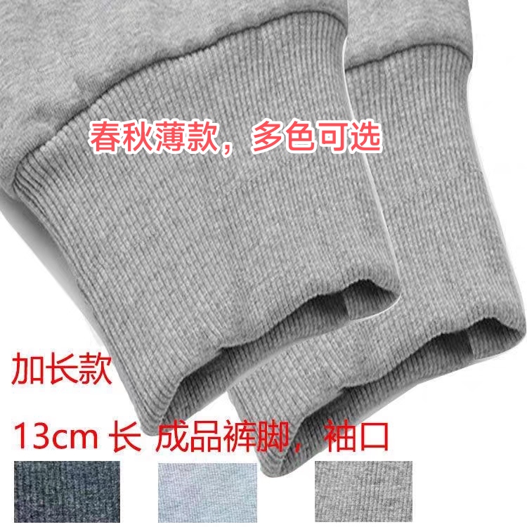 夏天薄款裤脚袖口弹力罗纹运动服袖裤脚花灰色裤脚弹力收口卫衣袖