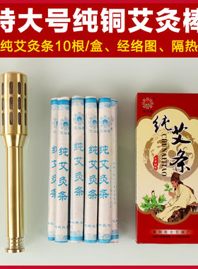 疏通手持胸部温灸器艾盒