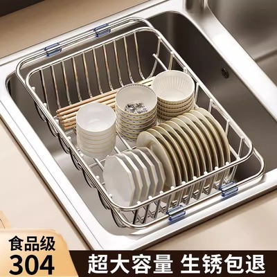 食品级304不锈钢水槽沥水篮洗碗池沥水碗架可伸缩厨房置物架碗碟