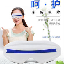 吉富源眼部按摩仪智能无线磁石振动护眼仪JY-868员工福利定制logo