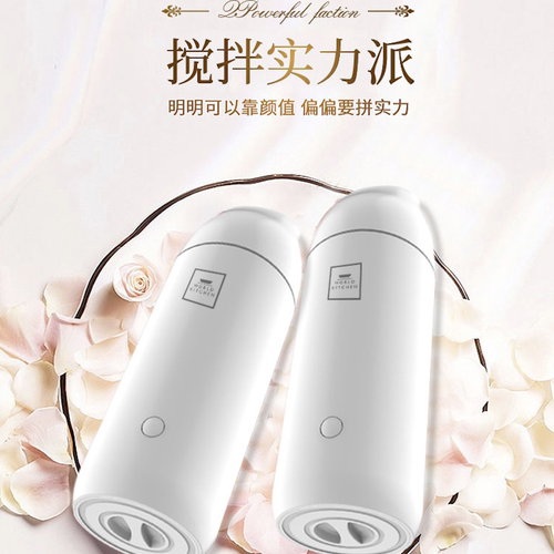 康宁美心杯WK-BL/KZ多功能搅拌杯户外不锈钢便携手拿摇摇杯礼盒装