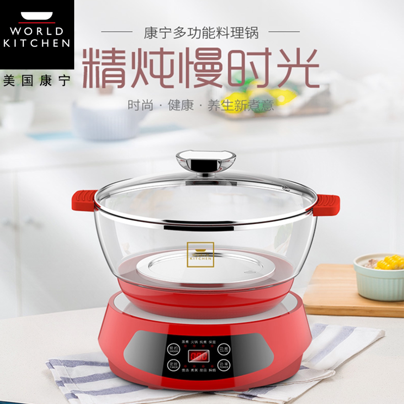 康宁厨房家用多功能料理锅wk-gcpb-kz全自动大容量蒸煮炖电热火锅