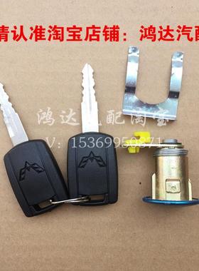 适配五菱荣光S后背门锁芯荣光S前门锁芯车门锁后备箱锁带钥匙配件