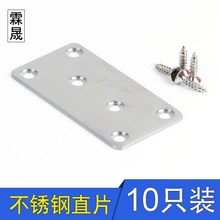 固定长方形不锈钢角铁带孔条连接片1