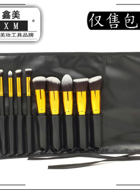 化妆刷通用包包  彩妆化妆套刷 化妆刷包包 化妆包 空包 套刷包