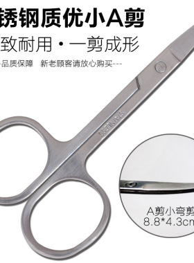 小剪刀假睫毛辅助双眼皮贴