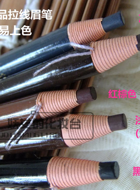 双层影楼专用茶色拉线眉笔