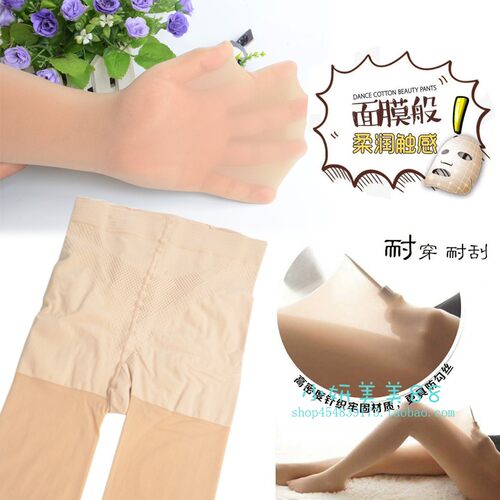 sk春秋款蜜桃臀高腰收腹连裤丝袜