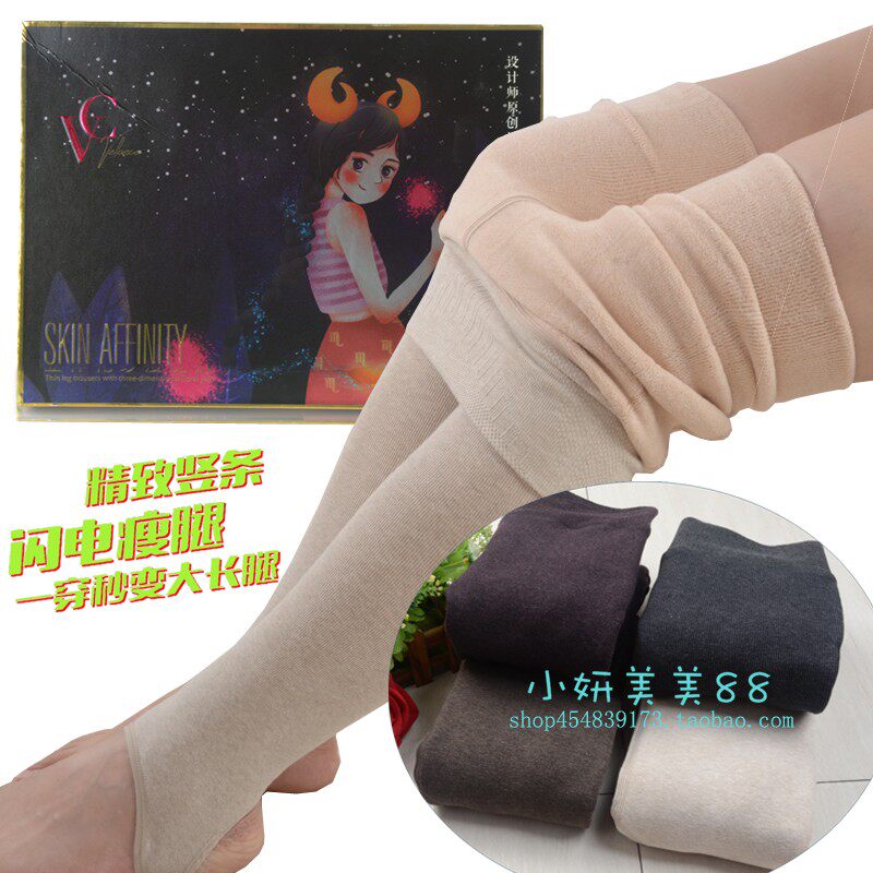 加厚竖条纹立体瘦腿高腰踩脚裤袜