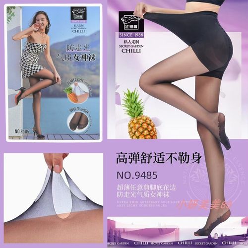 红辣椒9485新款防走光任意剪脚底花边提臀超薄丝袜女性感夏季9486