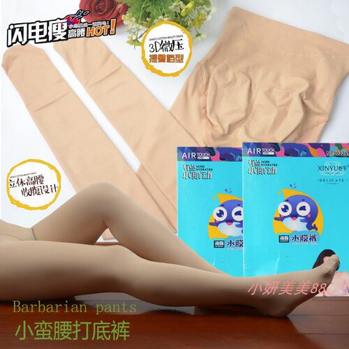 薄绒打底连裤袜收腹提臀美腿保暖