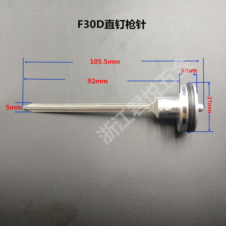 配中杰气钉枪枪针直钉枪枪舌皮圈F30 ST64 T50通用撞针气枪通用