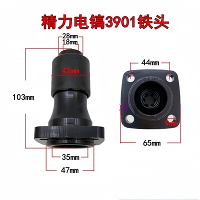 精力G3901电镐铁头精力G3980铁头