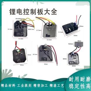 電動扳手控制板鋰電輕型電錘小鋼炮鋰電鉆無刷角磨機控制器保護板