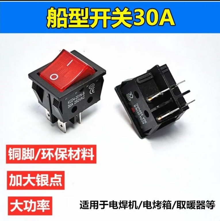 kcd4电焊机烤箱船型开关30a大电流t8555型6脚4脚2/两档带灯25*30