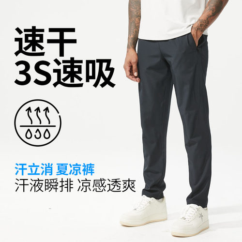 维特客夏季轻薄透气速干运动裤男